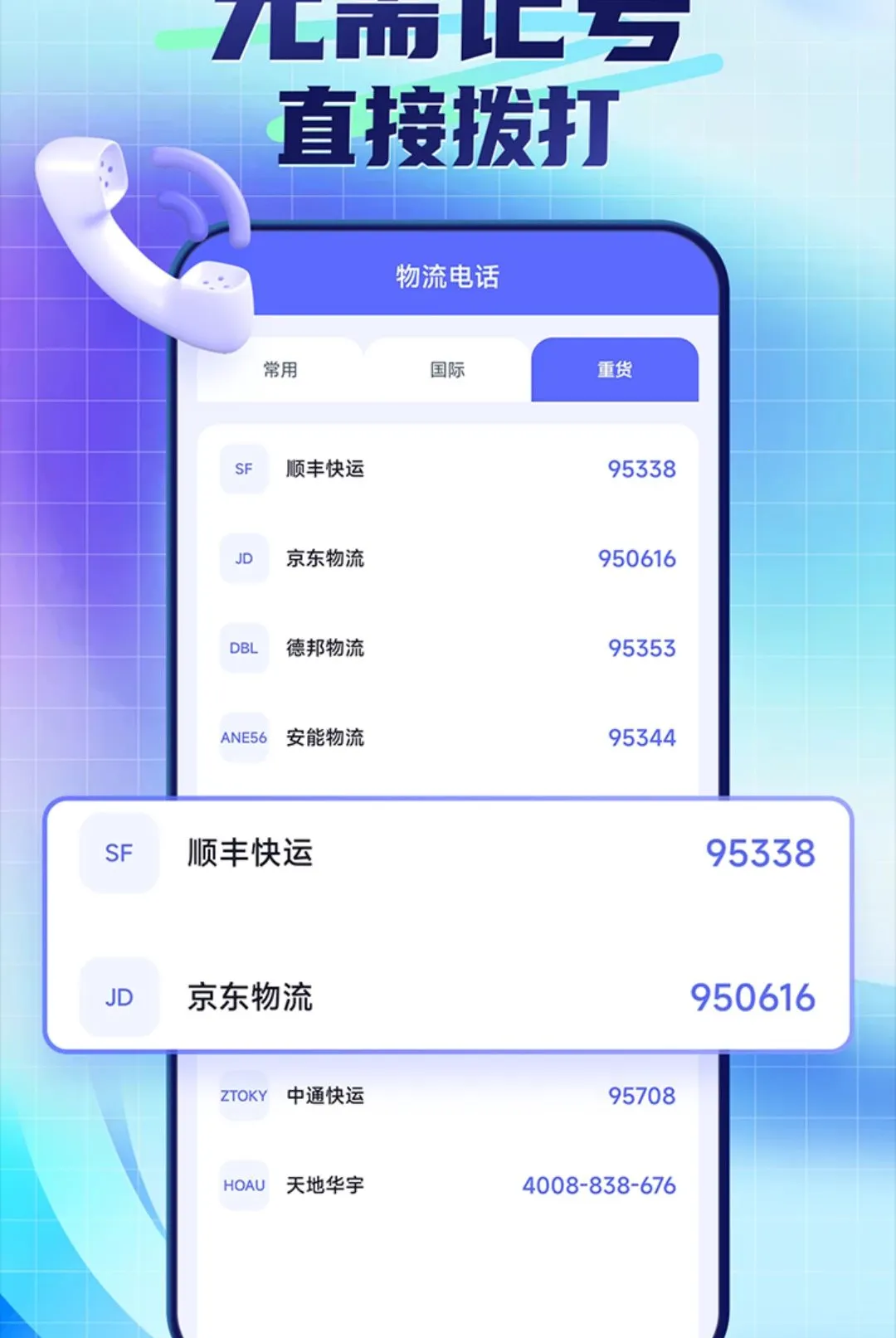 ��ݰ������ձ�ݲ�2026���°汾v1.0.1.4 �ֻ���