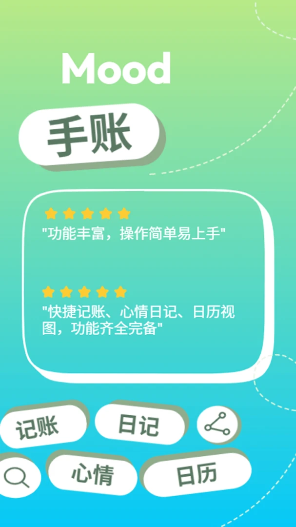 Mood���������ֻ���v1.0.0 �ֻ���