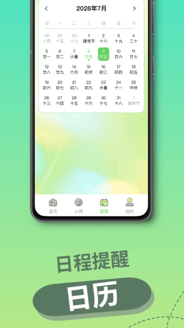 Mood���������ֻ���v1.0.0 �ֻ���