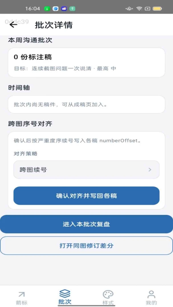 һ������APP(��ͼ��ע����)v1.0.0 �ٷ�����