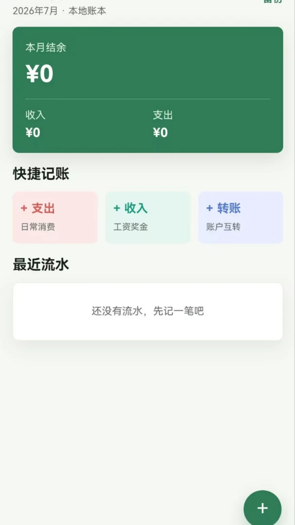 ��ϻ����APP2026�ٷ����°汾v1.0.0 ��׿��
