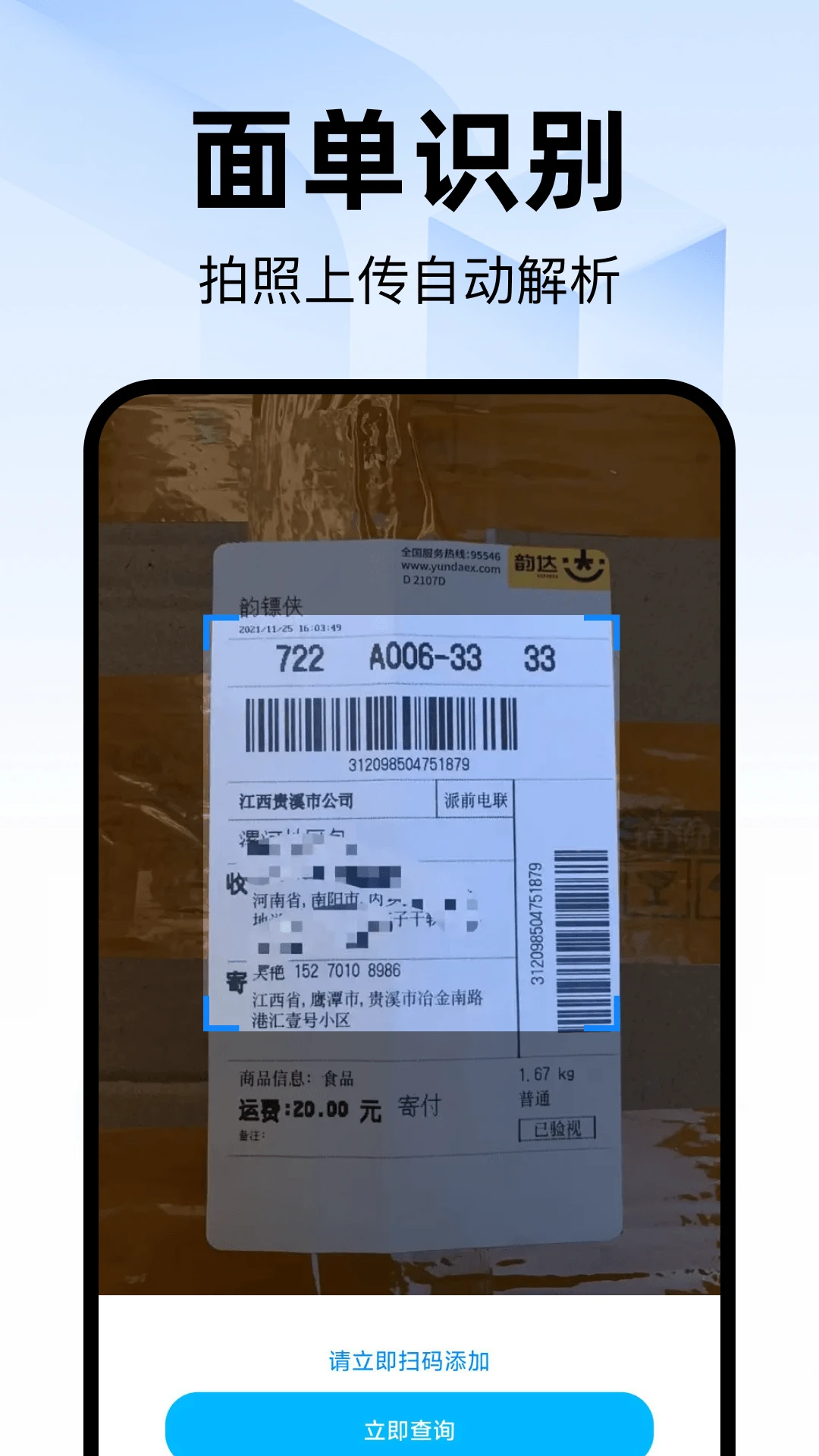 ��ݰ���ȡ�Ĳ�ѯ�����ֻ���v1.0.0 ��׿��