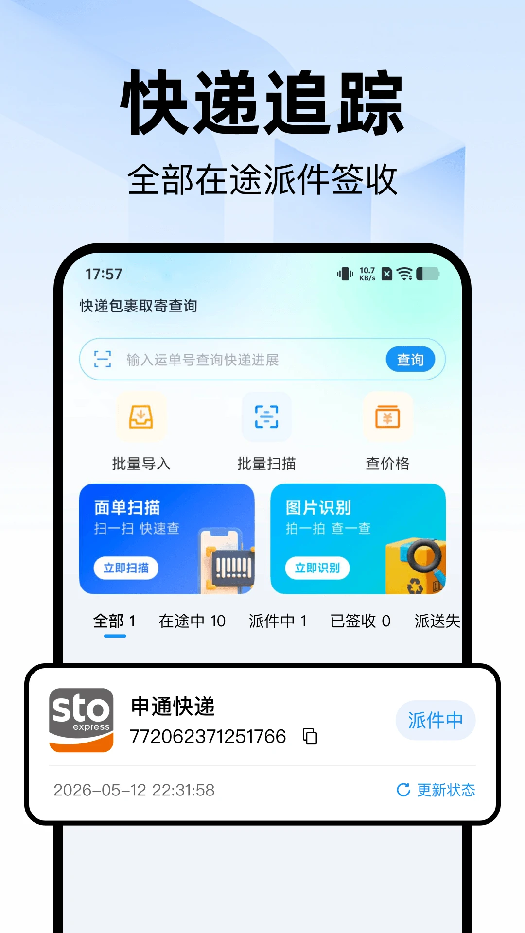 ��ݰ���ȡ�Ĳ�ѯ�����ֻ���v1.0.0 ��׿��