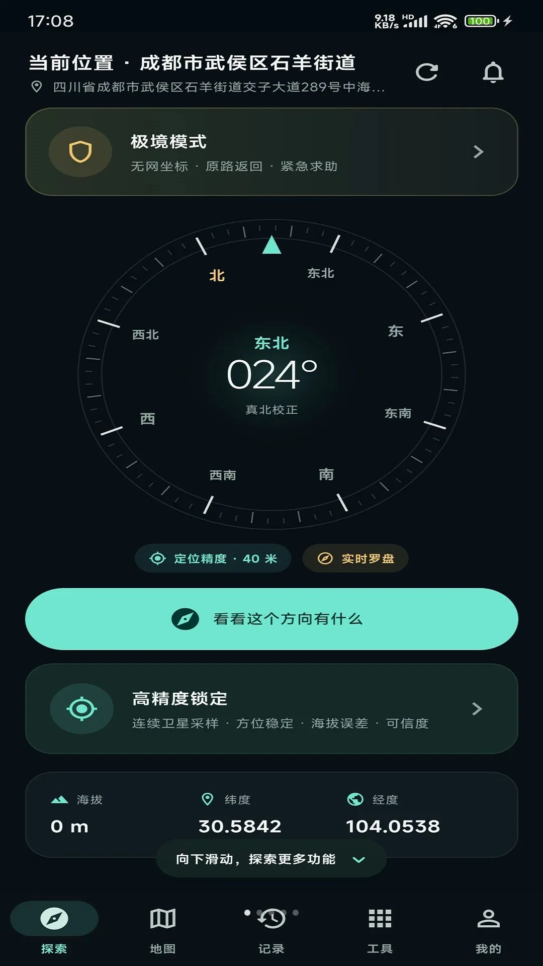 ��������̽������(�ռ���Ϣ̽��)v1.0.2 ��Ѱ�