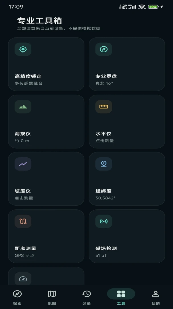 ��������̽������(�ռ���Ϣ̽��)v1.0.2 ��Ѱ�