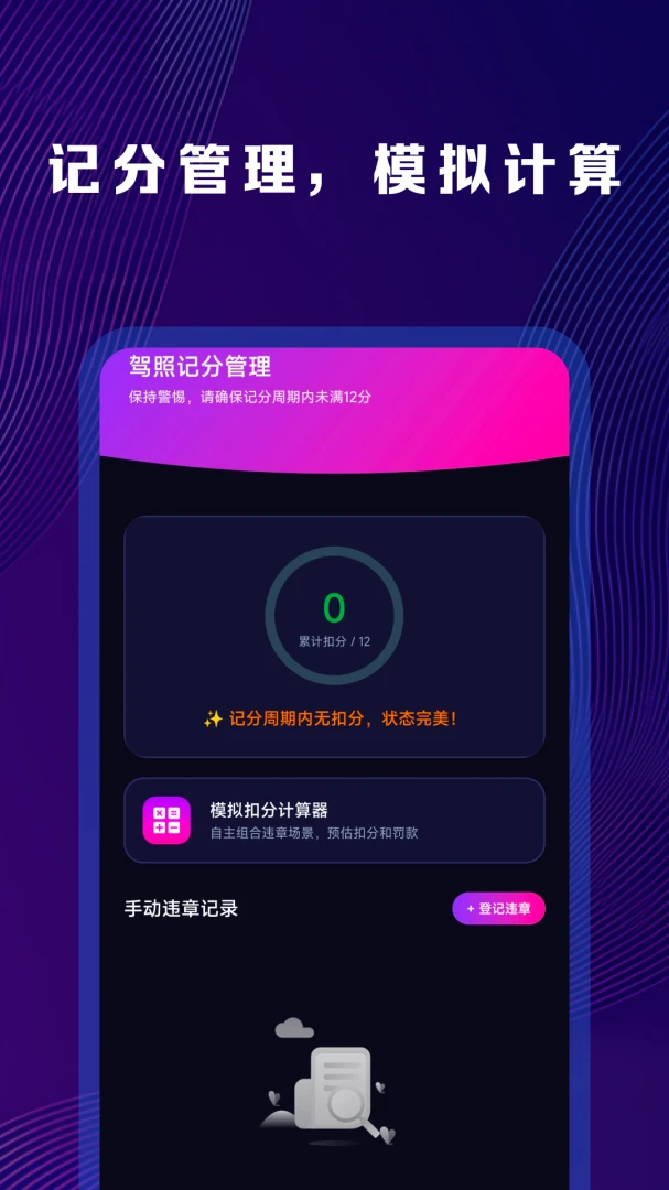 Υ�´��������ٲ�����(Υ�´����ѯ����)v1.0.0 �ֻ���