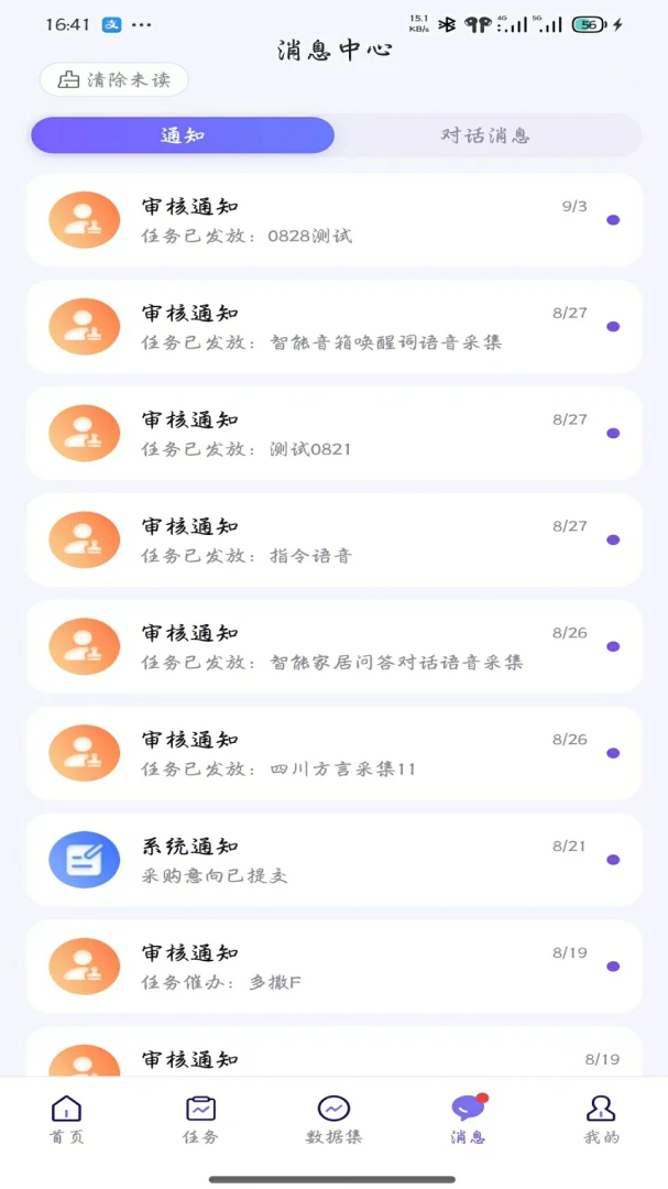 QAPex(���ݷ���ƽ̨)v0.0.27 �ٷ�����