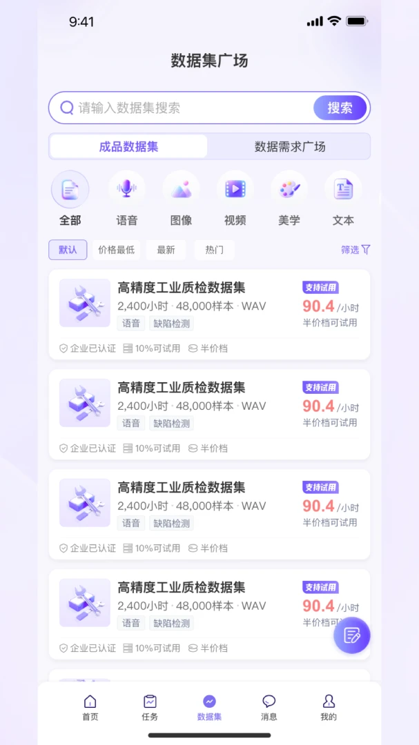 QAPex(���ݷ���ƽ̨)v0.0.27 �ٷ�����