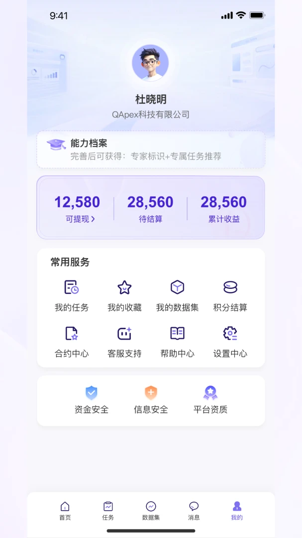 QAPex(���ݷ���ƽ̨)v0.0.27 �ٷ�����