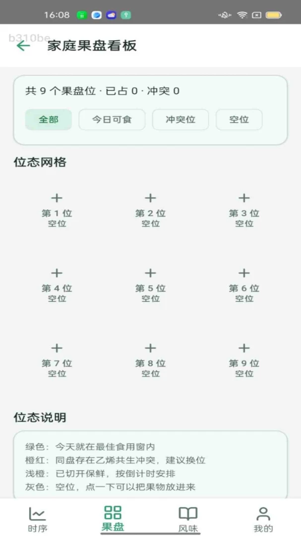 ����ʱ�������ֻ���v1.0.0 �ֻ���