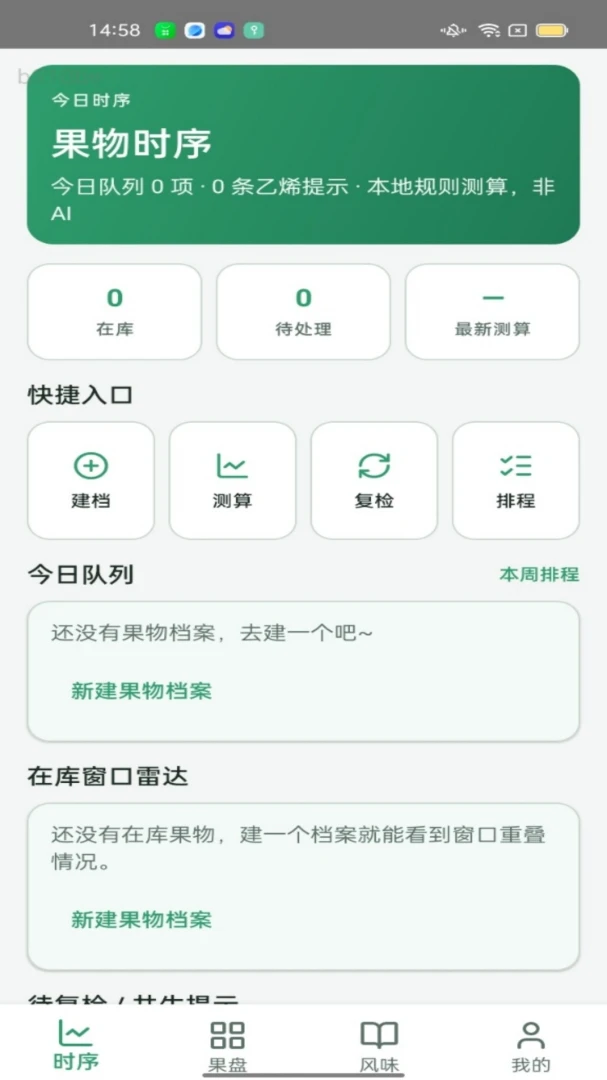 ����ʱ�������ֻ���v1.0.0 �ֻ���