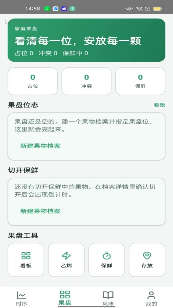 ����ʱ�������ֻ���v1.0.0 �ֻ���