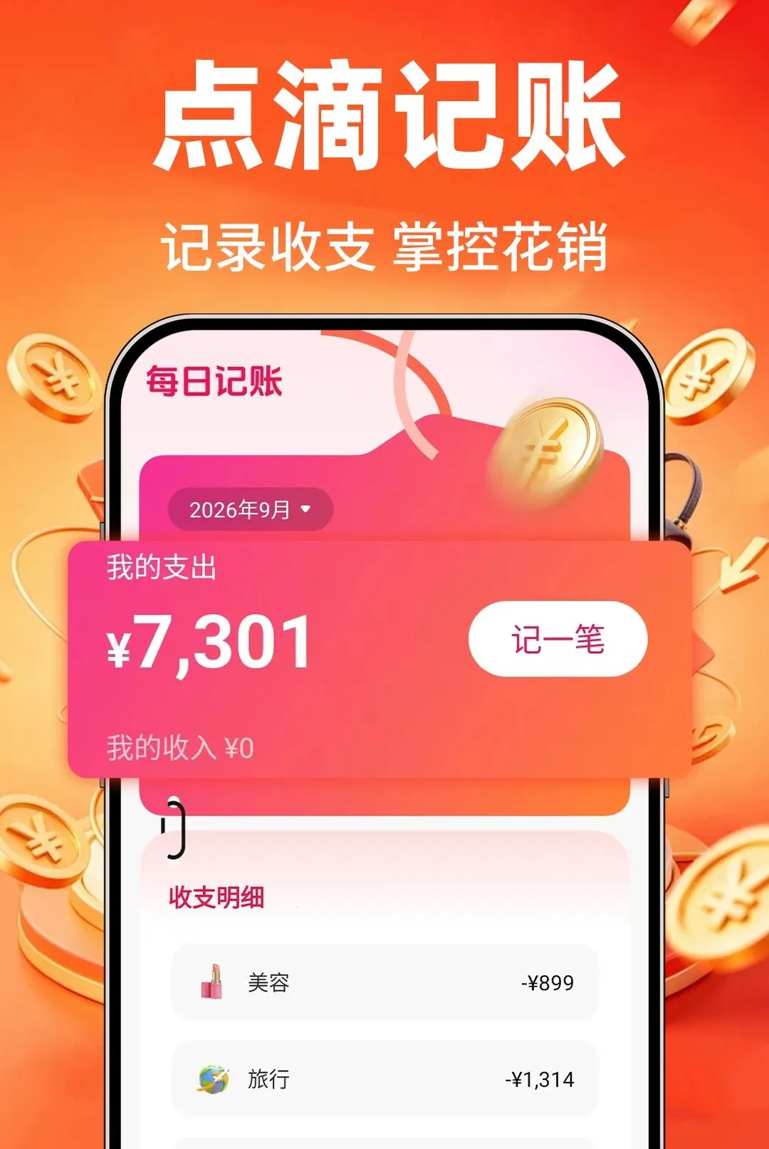 �ؼ۹���ʡʡ2026�ٷ����°汾v1.0.1 �ֻ���