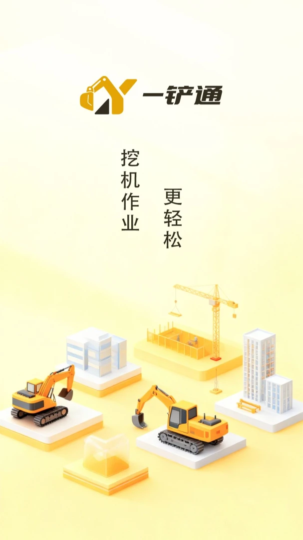 һ��ͨPro2026�ٷ����°汾v3.1.2609.175 �ٷ�����