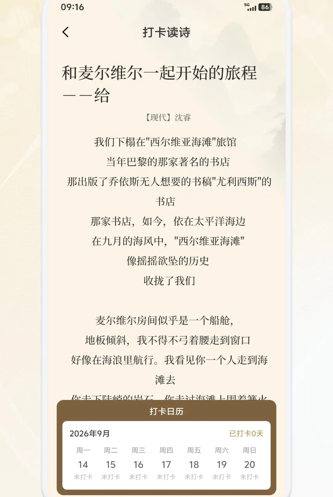 ���ʫѡ(ʫ�ʳ���ѧϰ)v1.1 ��׿��