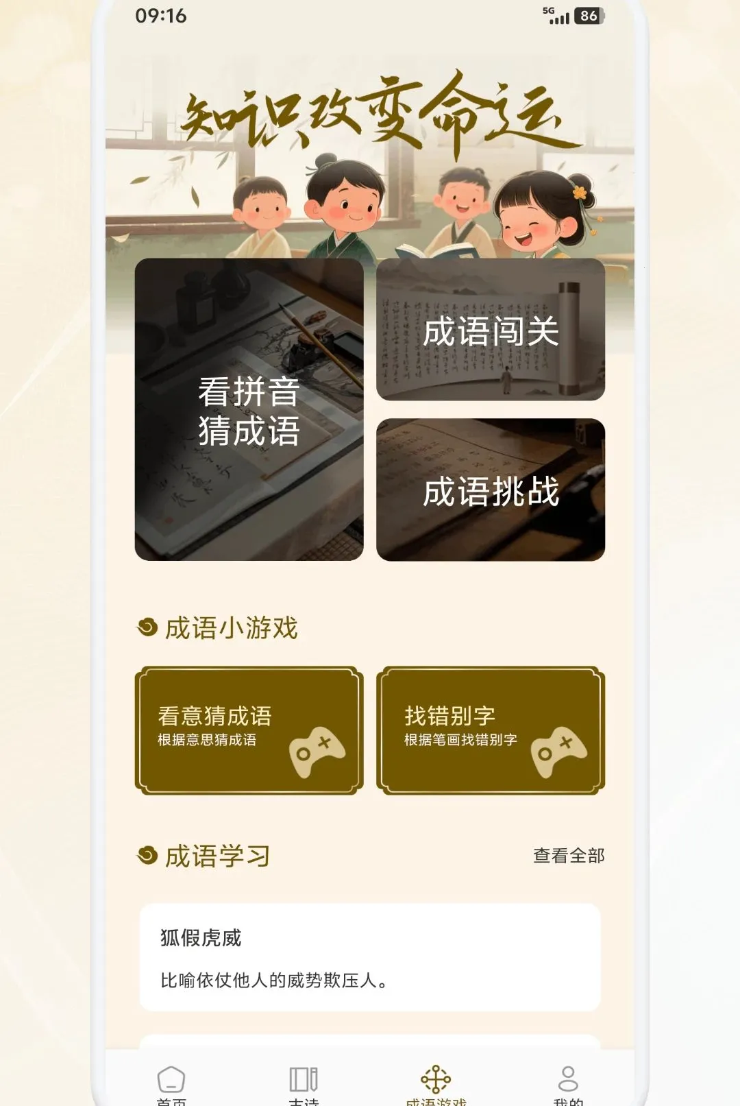 ���ʫѡ(ʫ�ʳ���ѧϰ)v1.1 ��׿��