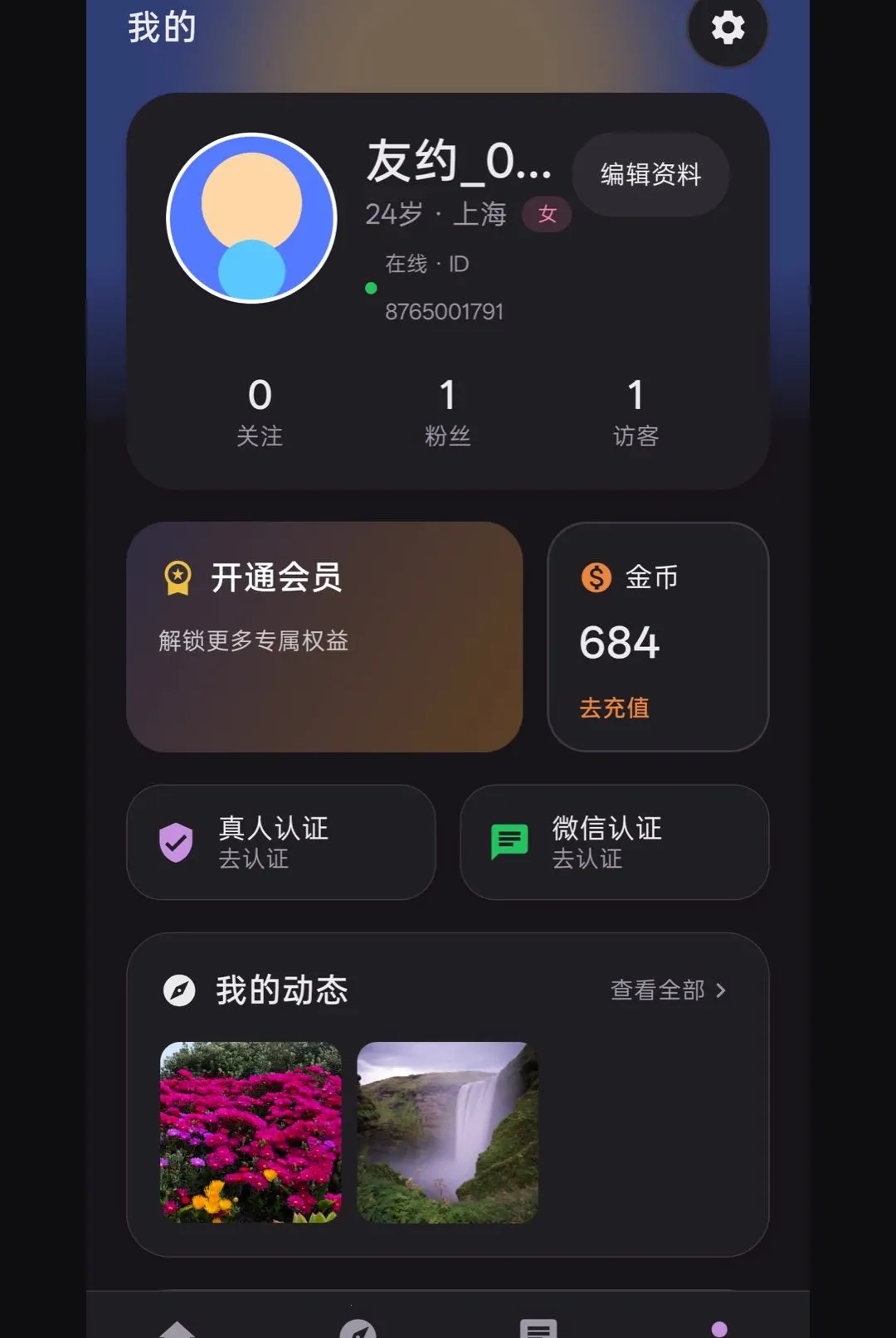 ��Լͬ�ǽ��Ѱ�׿���ֻ���v1.0.0 �ֻ���