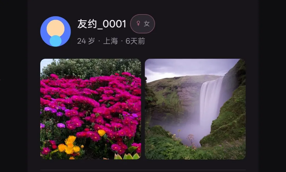 友约同城交友安卓版手机版 友约同城交友安卓版手机版