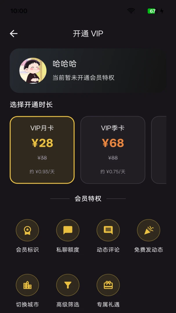 ��Լͬ�ǽ��Ѱ�׿���ֻ���v1.0.0 �ֻ���