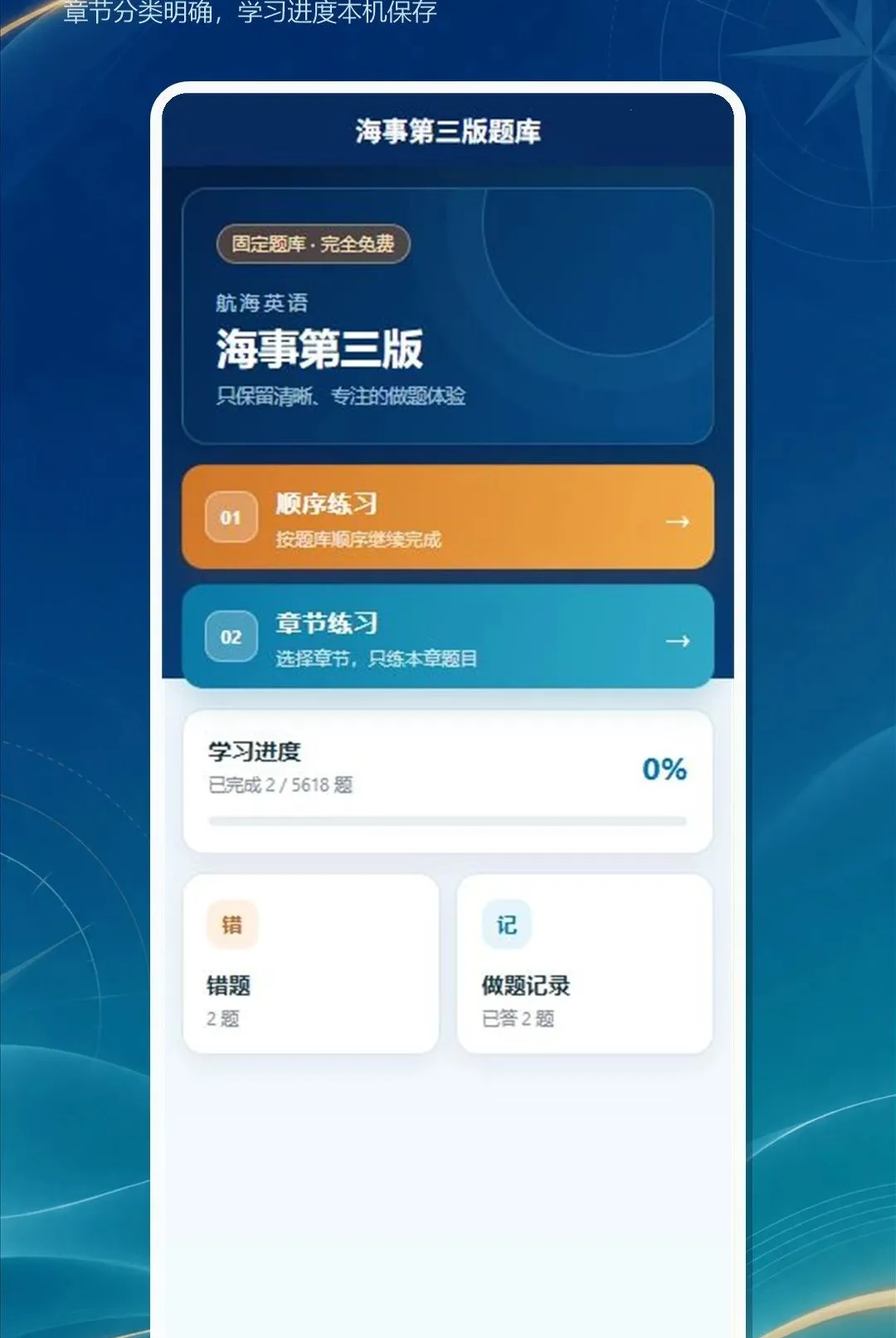 ���´�ʦ�ְ�׿���ֻ���v1.0.0 �ٷ�����