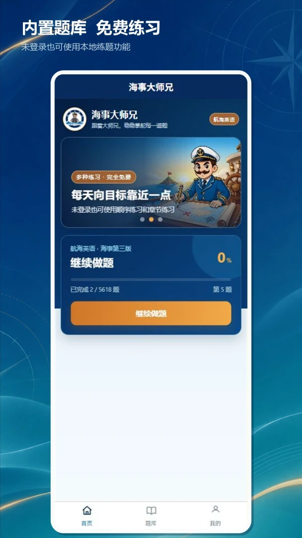 ���´�ʦ�ְ�׿���ֻ���v1.0.0 �ٷ�����
