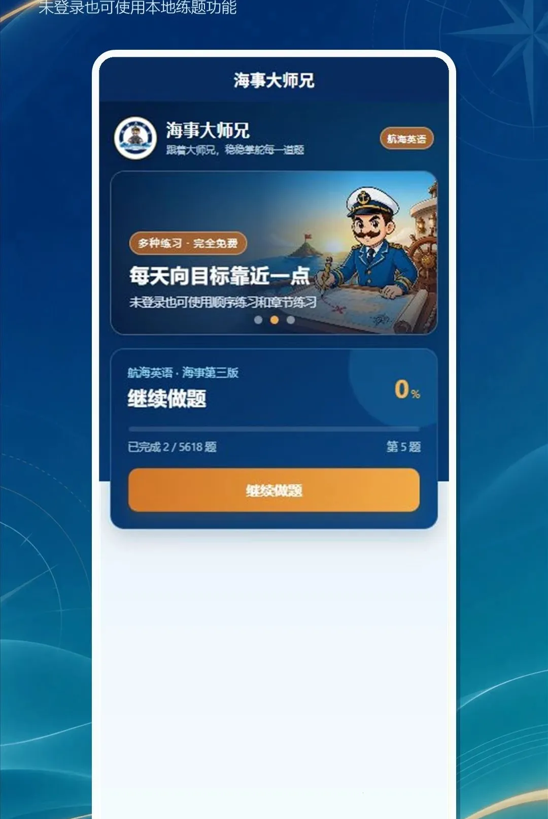 ���´�ʦ�ְ�׿���ֻ���v1.0.0 �ٷ�����
