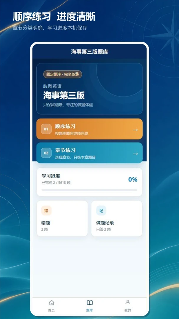 海事大师兄安卓版手机版 海事大师兄安卓版手机版