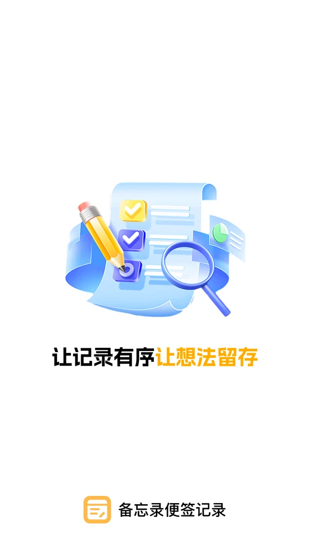 ����¼��ǩ��¼����2026���°汾v1.0.0 ��׿��