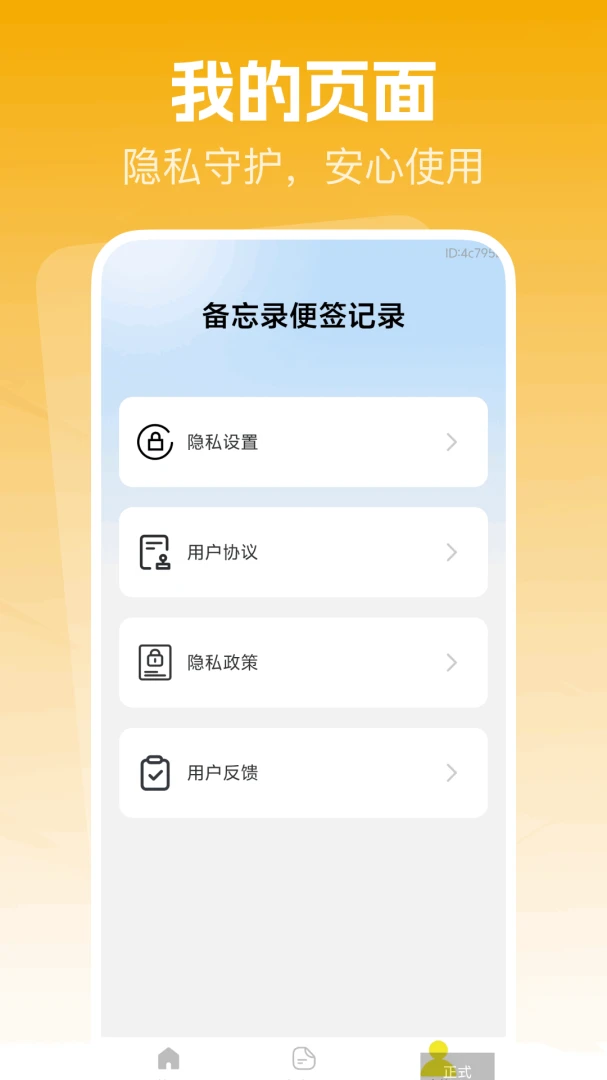 ����¼��ǩ��¼����2026���°汾v1.0.0 ��׿��