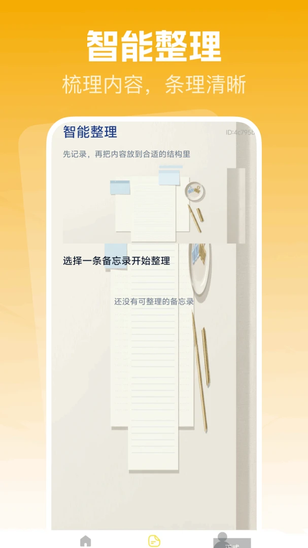 ����¼��ǩ��¼����2026���°汾v1.0.0 ��׿��