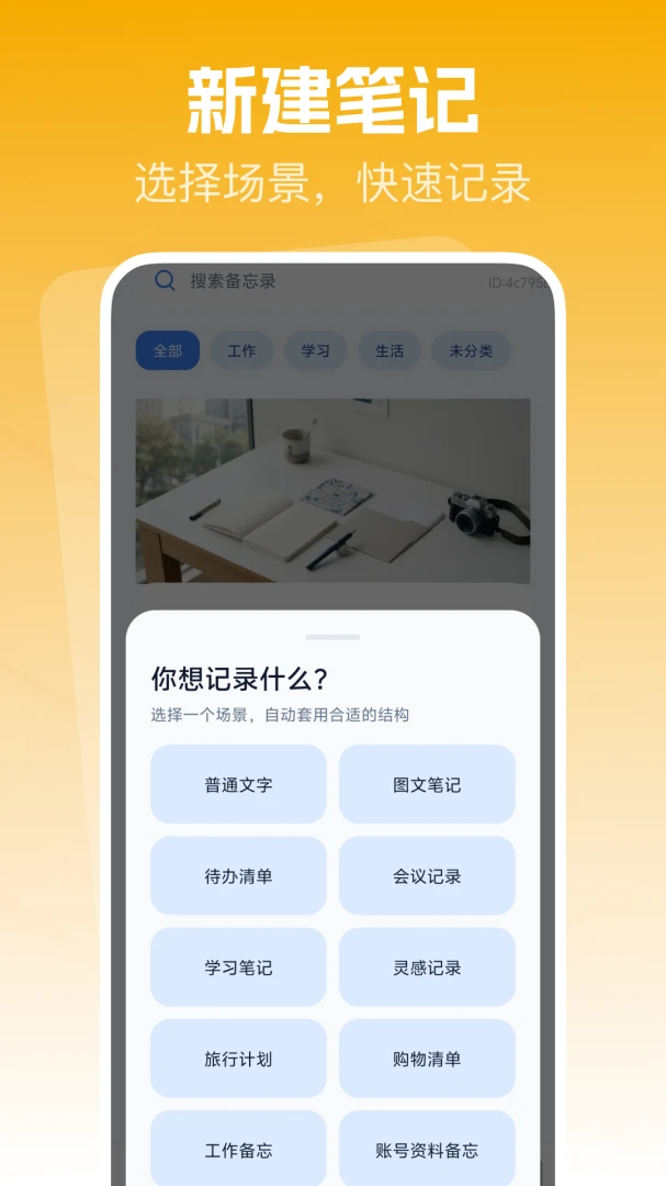 ����¼��ǩ��¼����2026���°汾v1.0.0 ��׿��