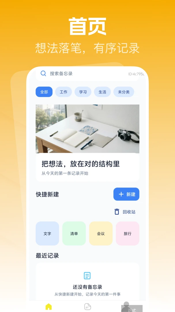 ����¼��ǩ��¼����2026���°汾v1.0.0 ��׿��