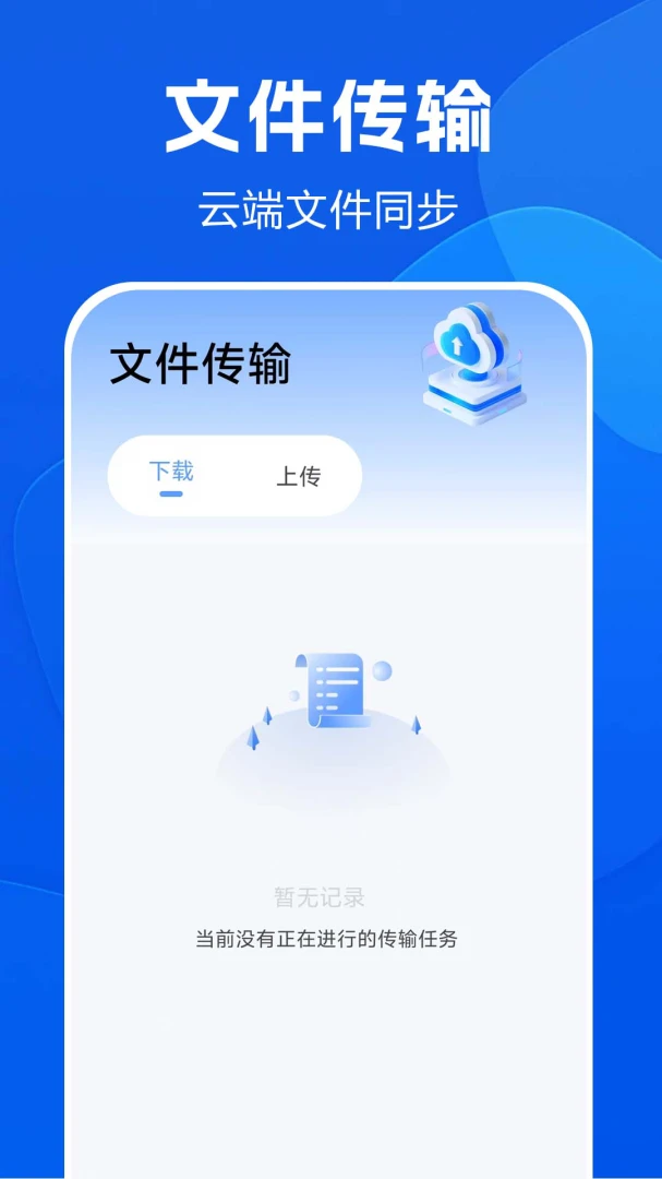 ��Ƭ�����ѹܼ������ֻ���v1.0.0.3af-M ��׿��