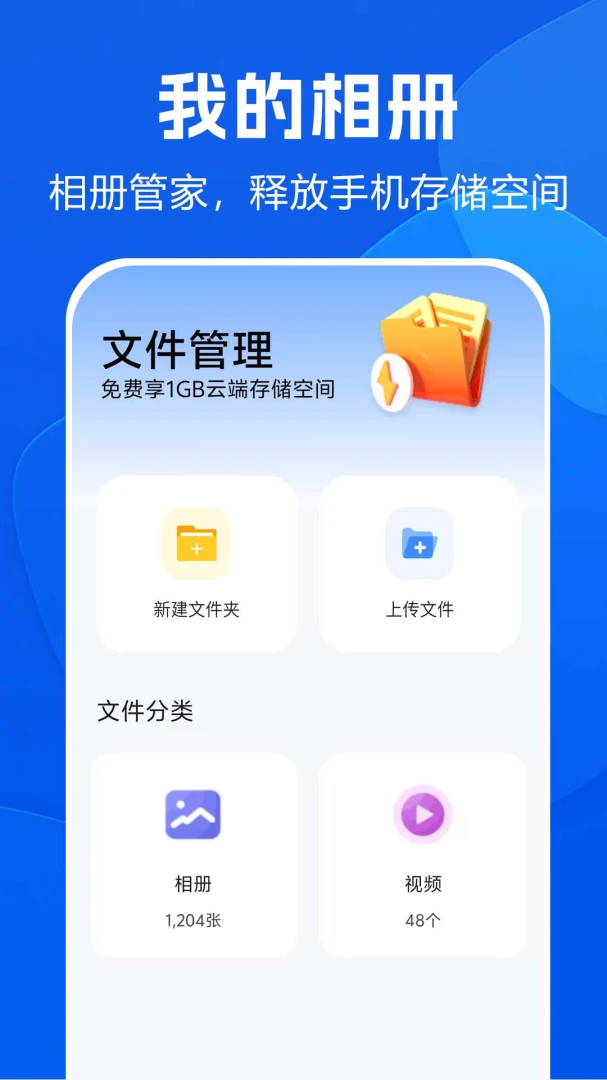 ��Ƭ�����ѹܼ������ֻ���v1.0.0.3af-M ��׿��