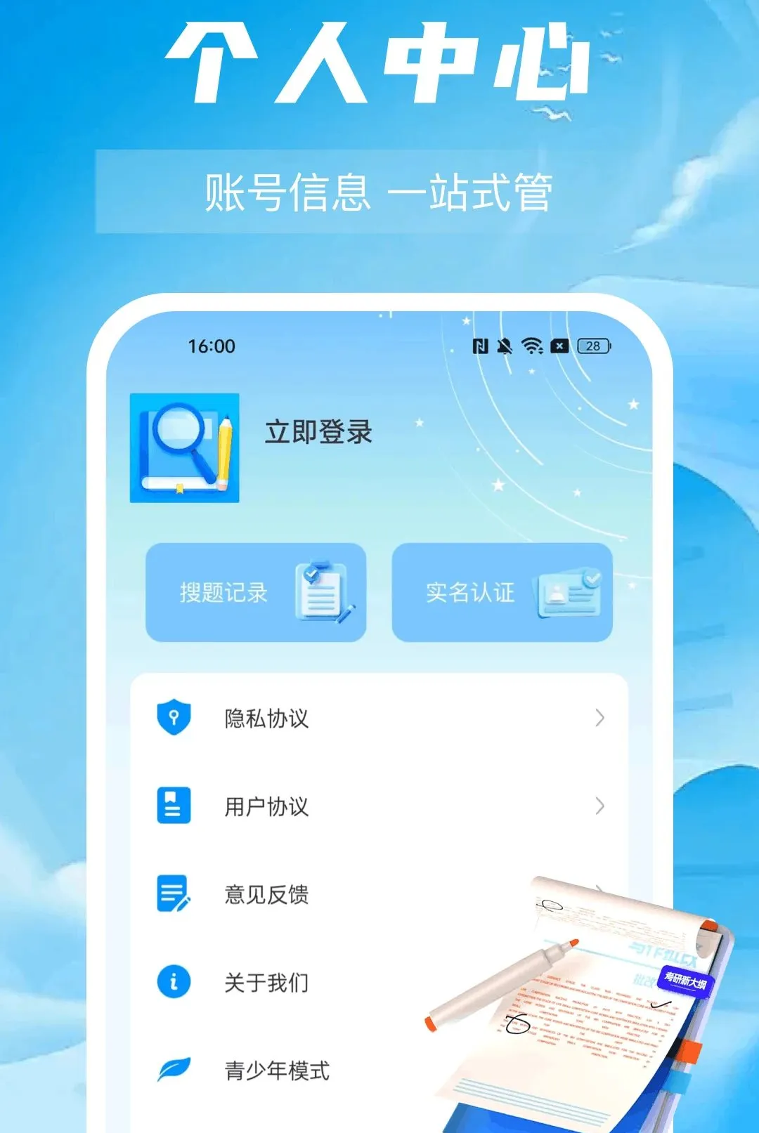 ��ҵ�Ѵ𰸽��������׿���ֻ���v1.0.0 �ٷ�����
