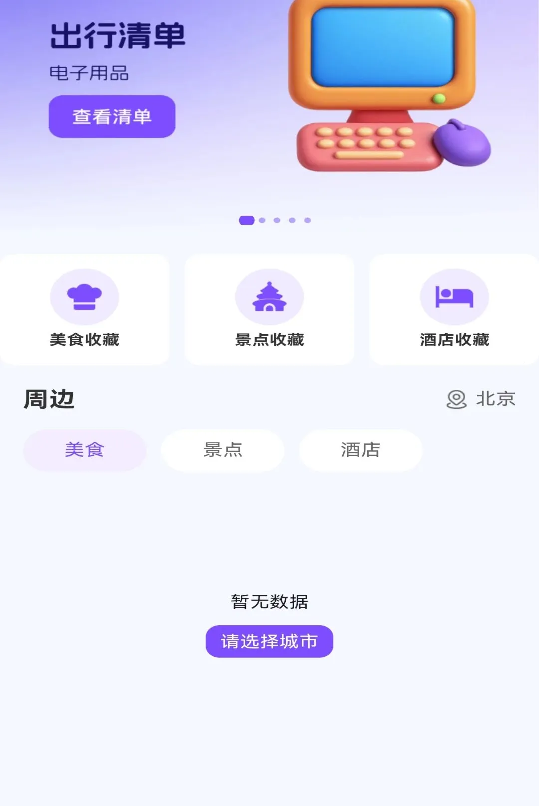��·�������ж�Ʊ����(�ó̳�������)v1.0.0 �ֻ���