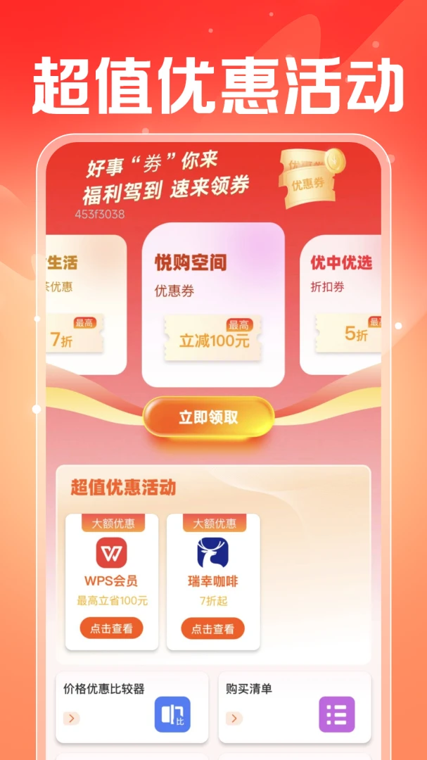���������ܼ�(����ʡǮ����)v1.0.2 �ٷ�����