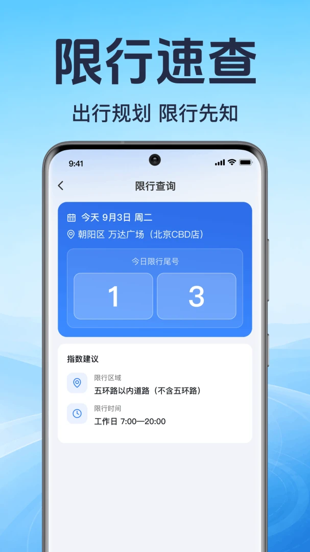 ���ó������������ֻ���v1.0.1.1001 �ֻ���