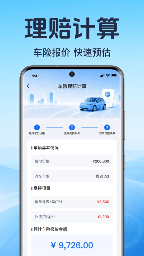 ���ó������������ֻ���v1.0.1.1001 �ֻ���