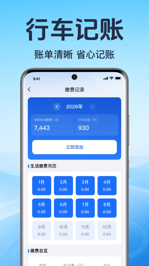 ���ó������������ֻ���v1.0.1.1001 �ֻ���