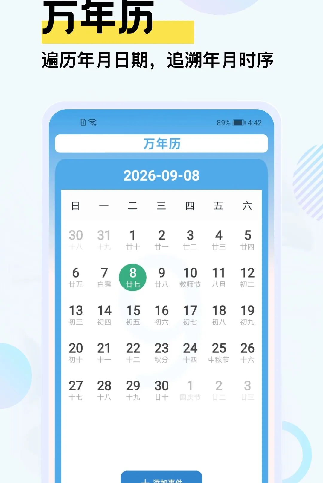 �Ҹ�һ��������׿���ֻ���v5.2 �ٷ�����