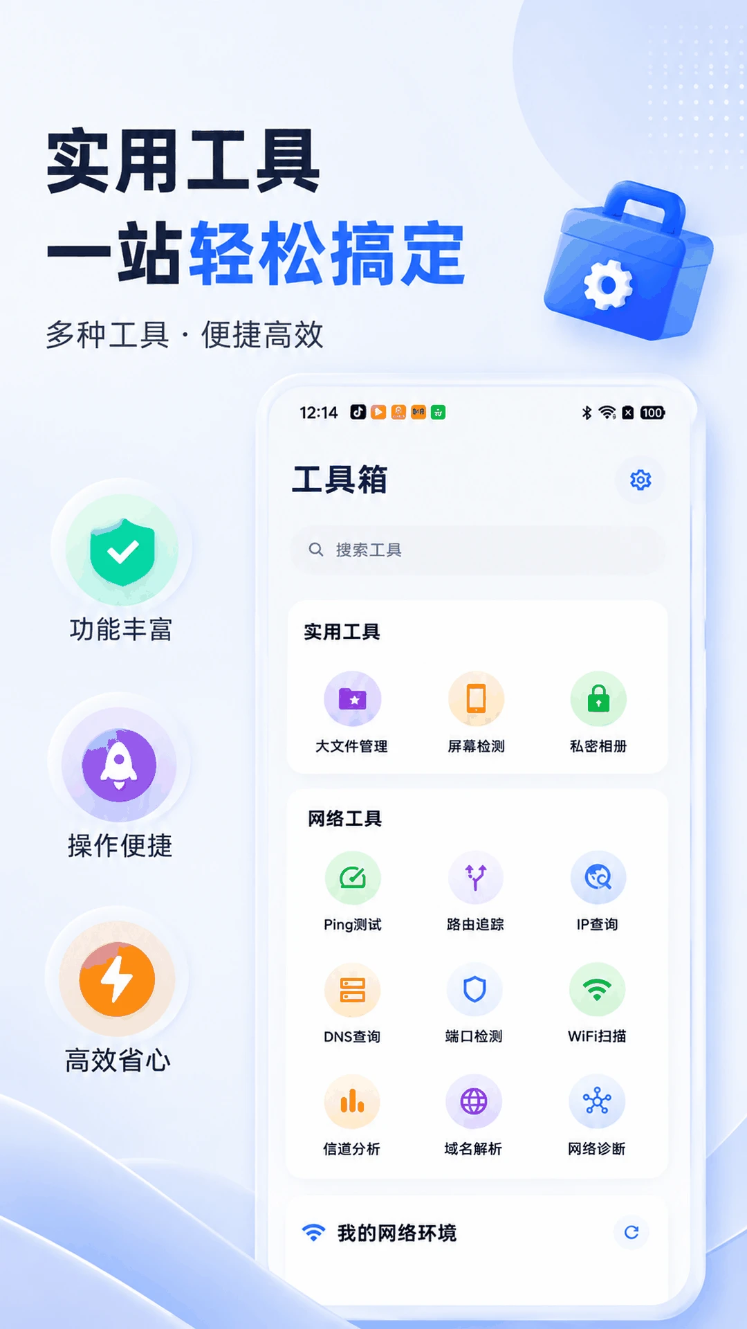 手机管家app数据备份最新手机版 手机管家app数据备份最新手机版