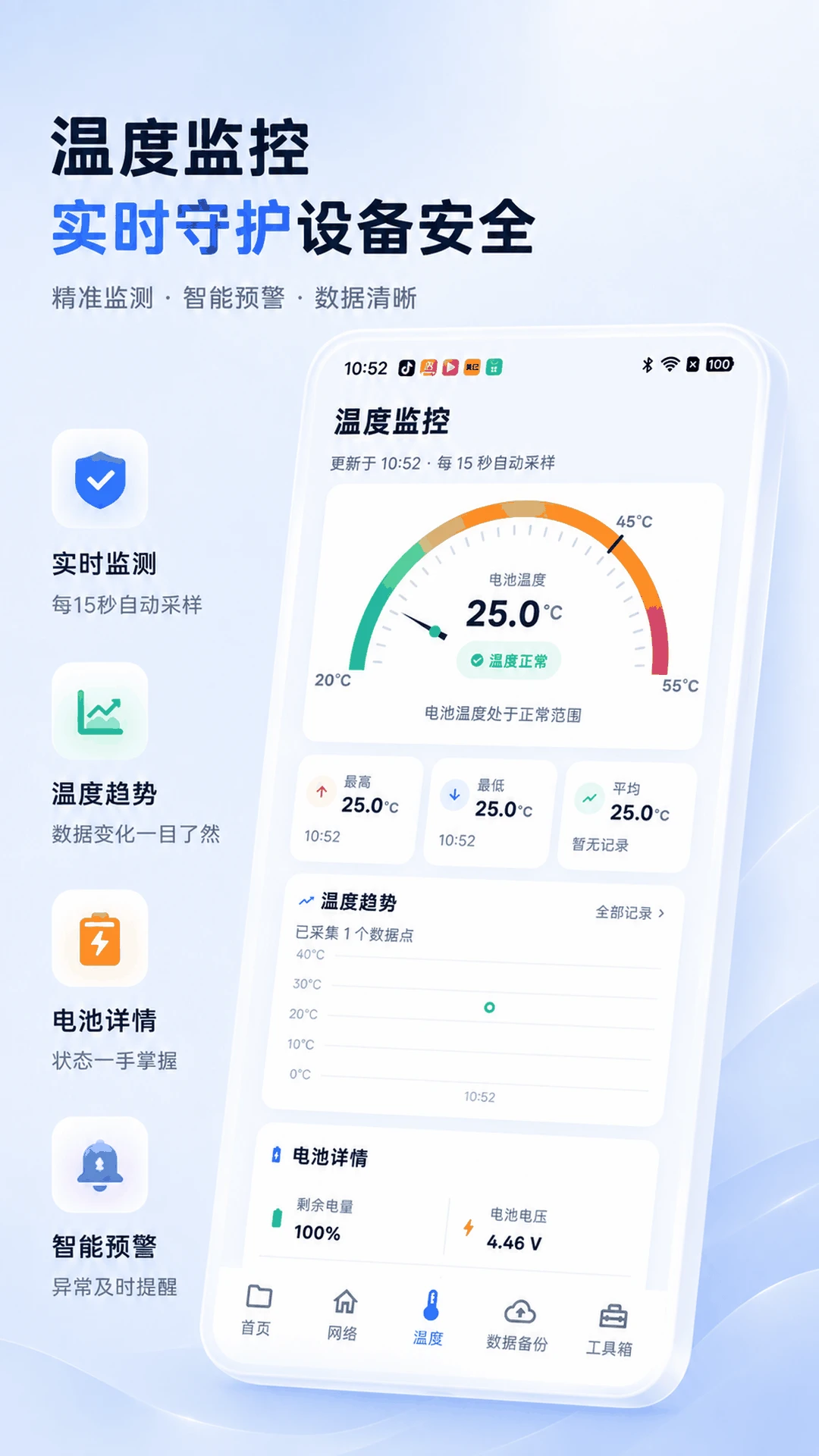 手机管家app数据备份最新手机版 手机管家app数据备份最新手机版