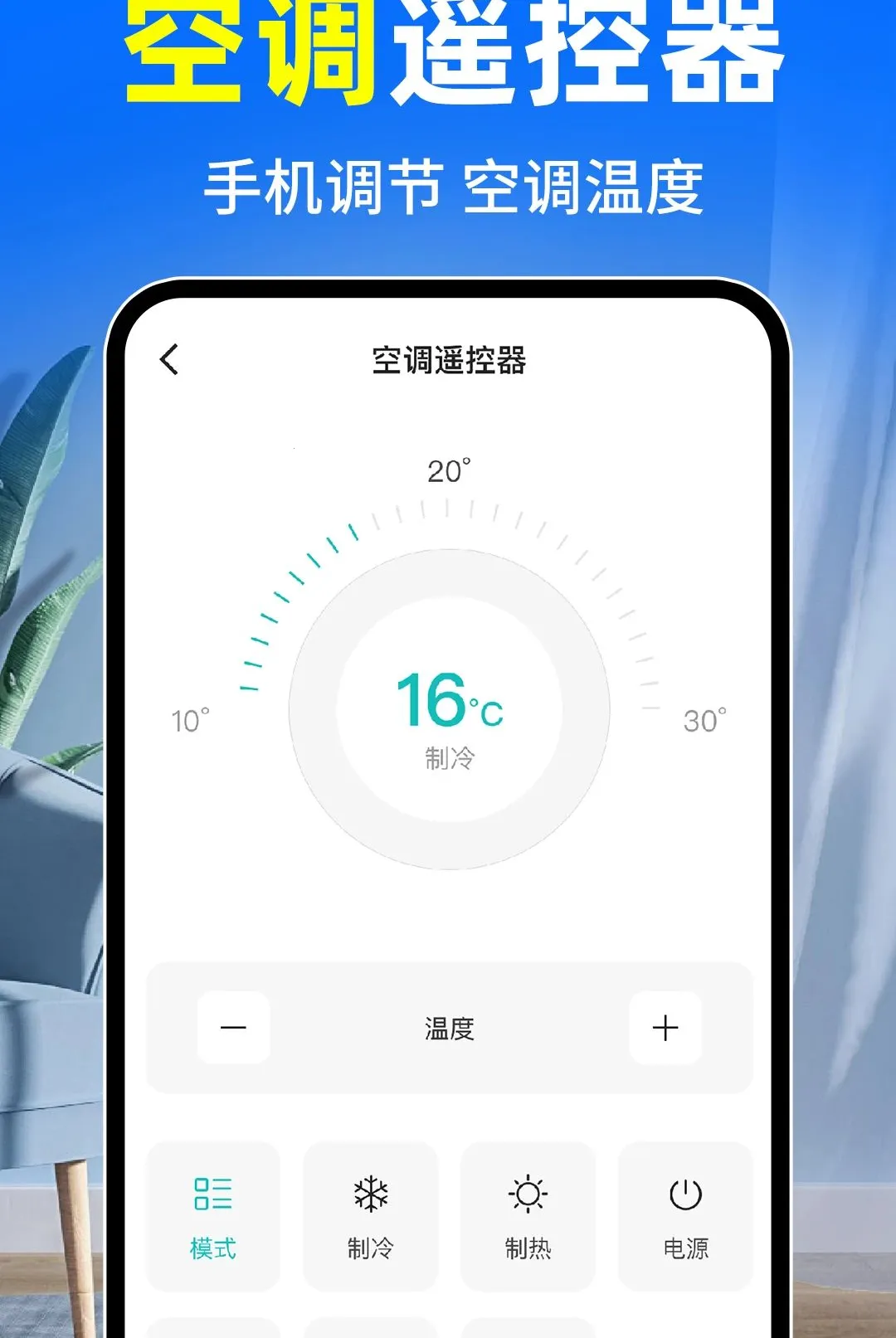 �յ�ң����ȫͨ��(����ң��������)v1.0.2 ��׿��