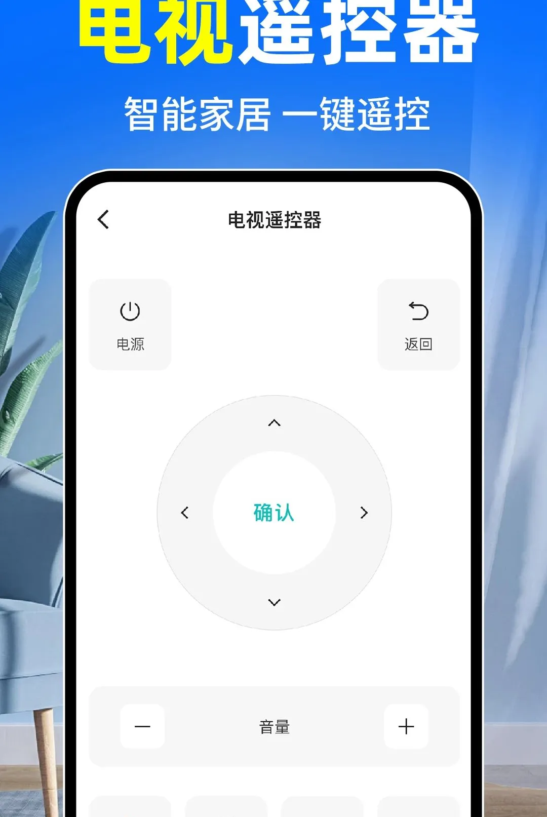 �յ�ң����ȫͨ��(����ң��������)v1.0.2 ��׿��