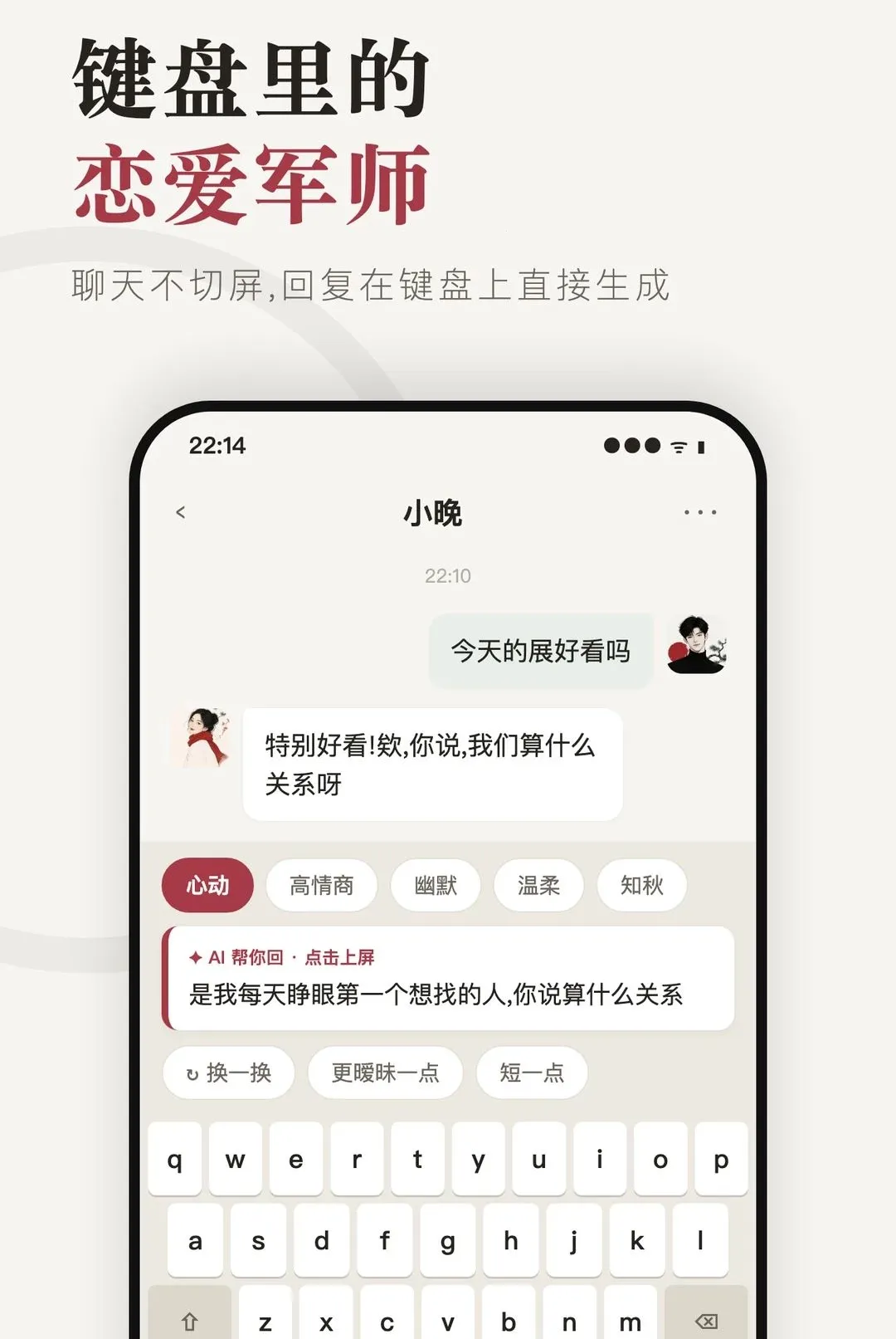 ����APP(AI���������뷨)v1.6.0 ��׿��