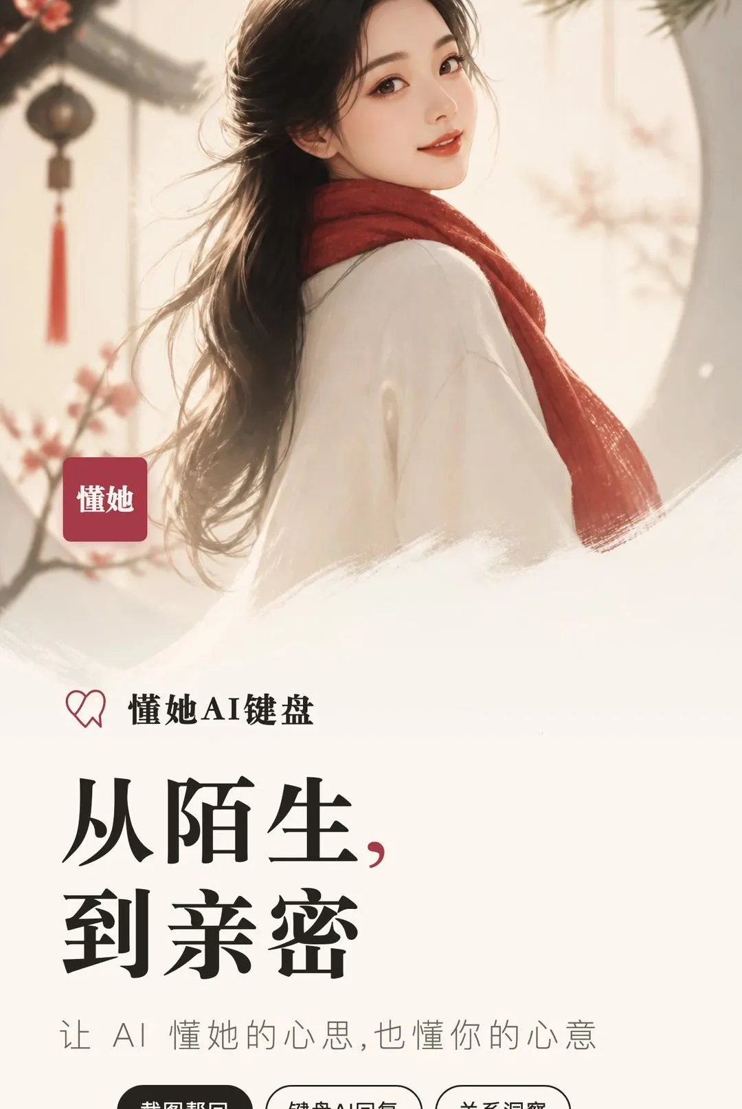 ����APP(AI���������뷨)v1.6.0 ��׿��