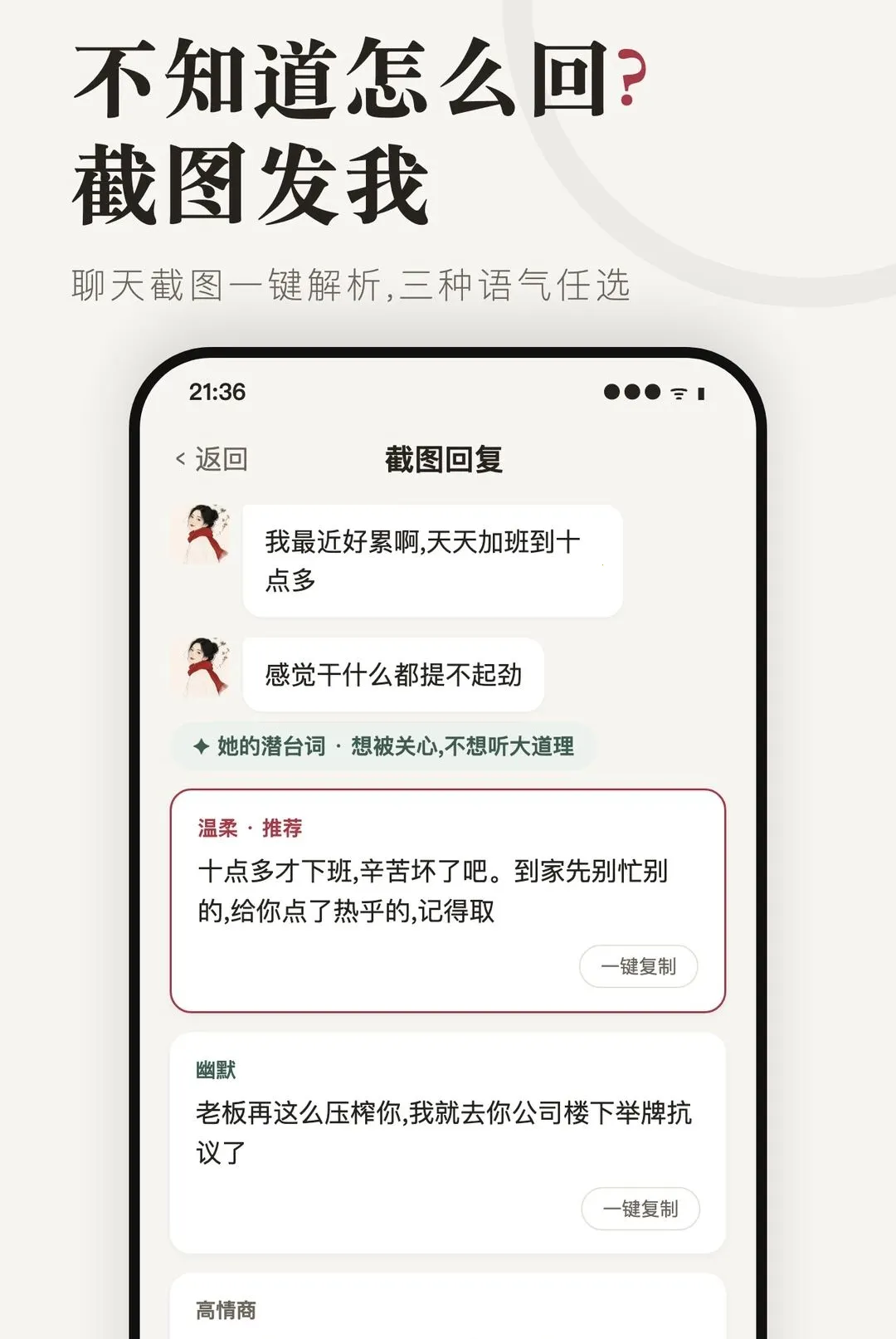����APP(AI���������뷨)v1.6.0 ��׿��