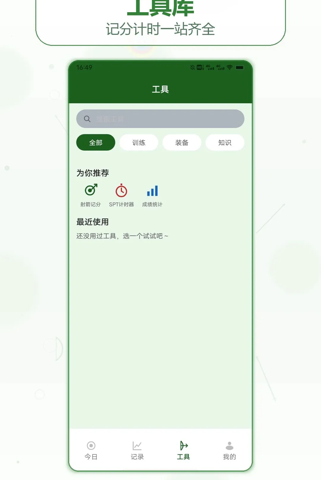 ��ͷ����������׿���ֻ���v1.2 ��׿��