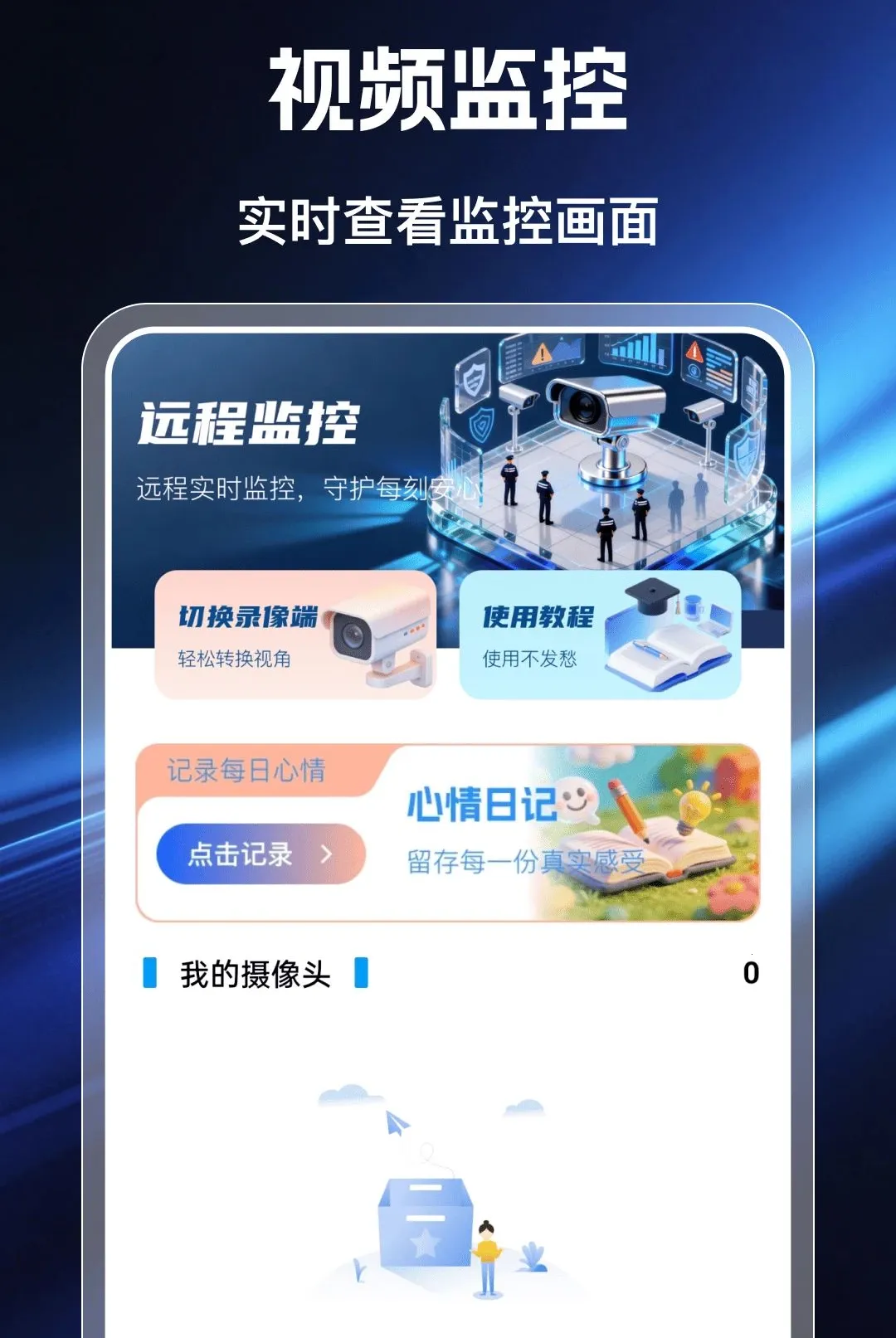 �ƶ����Ҹ�������2026���°汾v1.0.0 �ֻ���